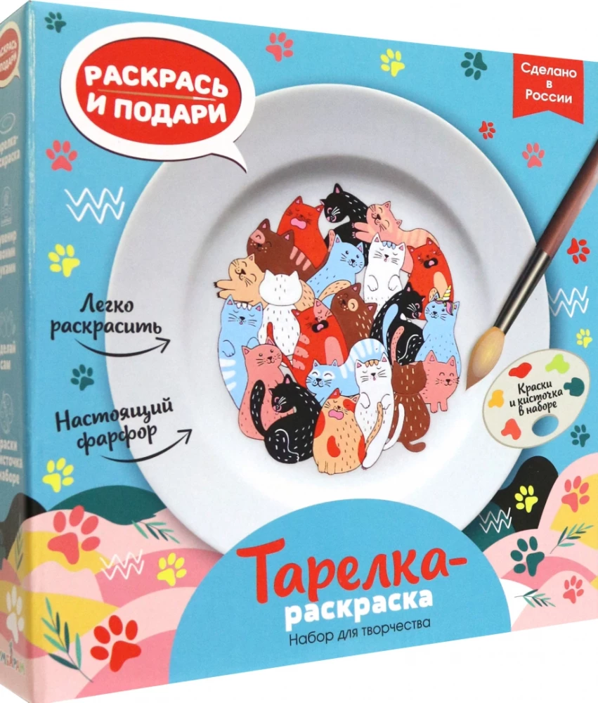 Тарелка-раскраска - Котики