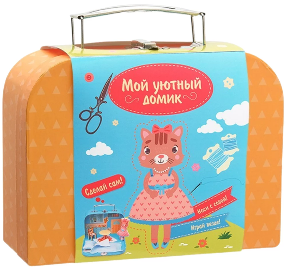 Игровой набор для детского творчества - Мой уютный домик. Кошечка
