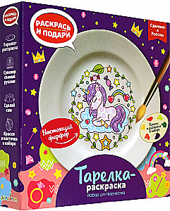 Тарелка-раскраска - Единорог