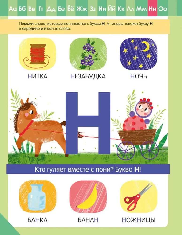 Alfabēts. Trenažieris lasīšanas apguvei. Lasām zilbes