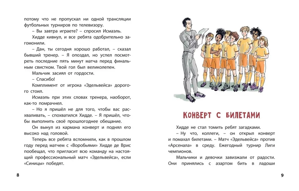 Pirmklasīgs futbols!