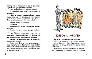 Pirmklasīgs futbols!