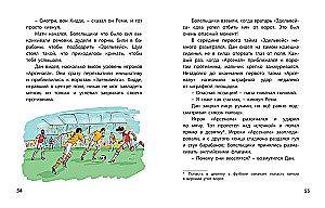 Pirmklasīgs futbols!