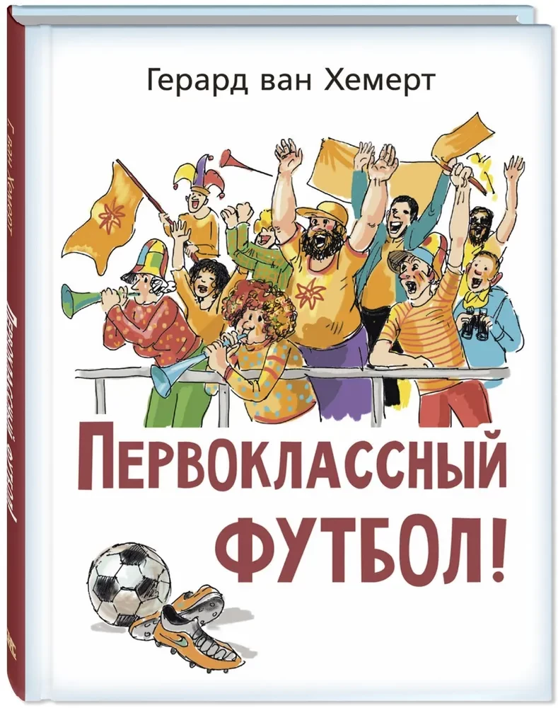 Pirmklasīgs futbols!