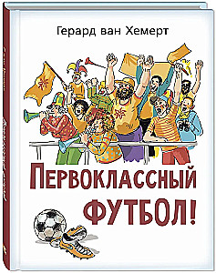 Pirmklasīgs futbols!