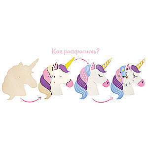Radošais komplekts - Krāsojamie pulksteņi. Vienradzis