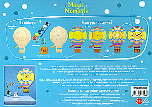 Radošais komplekts - Krāsojamās pulksteņi. Gaisa balons