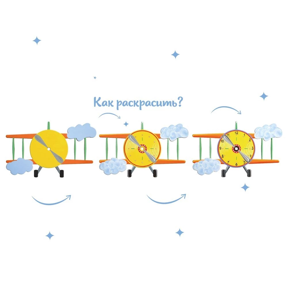 Набор для творчества - Часы-раскраска. Авиатор