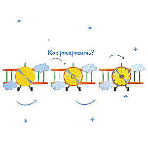 Набор для творчества - Часы-раскраска. Авиатор