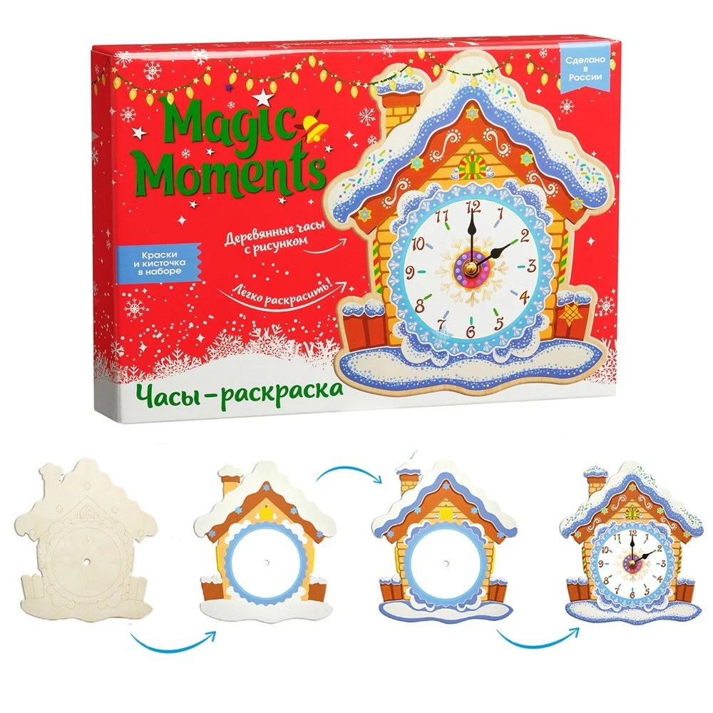 Radošais komplekts - Krāsojamie pulksteņi, Mājiņa