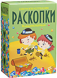 Liels izrakumu komplekts - Dārgumu meklētāji