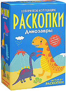 Liels izrakumu komplekts - Dinosauri