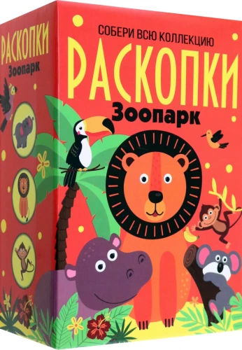Liels izrakumu komplekts - Zoodārzs