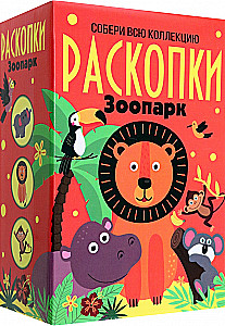 Liels izrakumu komplekts - Zoodārzs