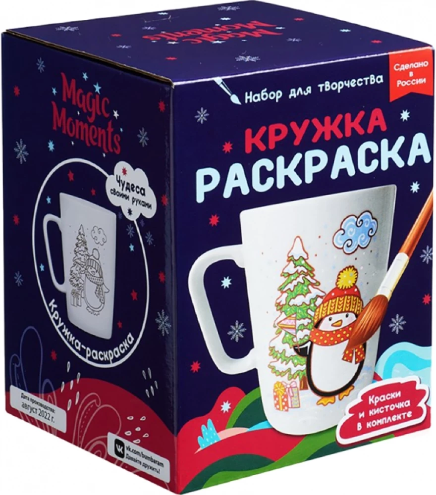 Krāsojamā krūze - Ziemassvētku noskaņa