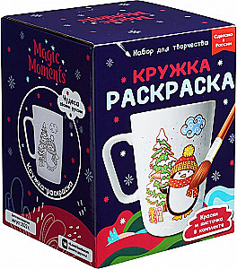 Krāsojamā krūze - Ziemassvētku noskaņa
