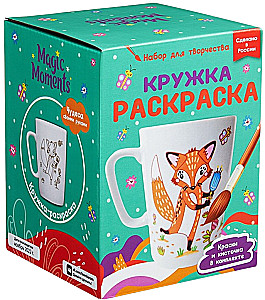 Кружка-раскраска - Лисичка