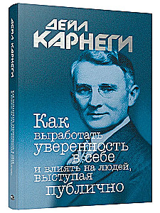 Kā izstrādāt pārliecību par sevi un ietekmēt cilvēkus, uzstājoties publiski