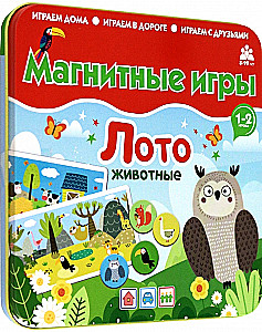 Magnētiskā spēle - Loto. Dzīvnieki