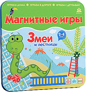 Magnētiskā spēle - Čūskas un kāpnes