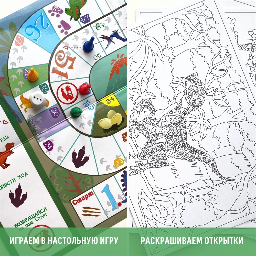Spēļu un izklaides komplekts - Ceļojums pie dinozauriem
