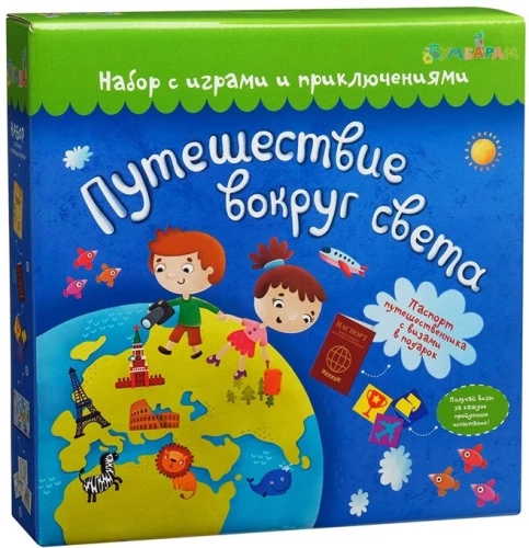 Spēļu un izklaides komplekts - Ceļojums apkārt pasaulei
