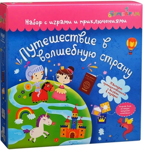 Spēļu un izklaides komplekts - Ceļojums burvju zemē