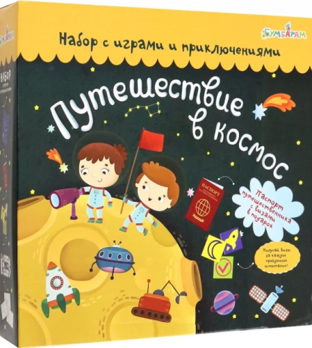 Spēļu un izklaides komplekts - Ceļojums kosmosā
