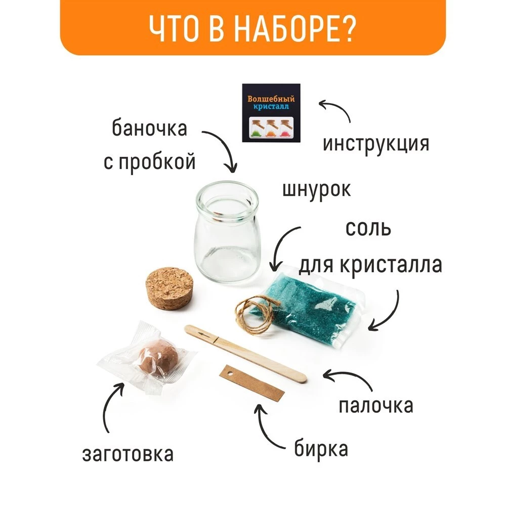 Набор для выращивания кристалла - Кристалл с пожеланием счастья. Синий