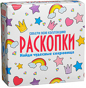 Izrakumu komplekts - Brīnišķīgās dārgakmeņi
