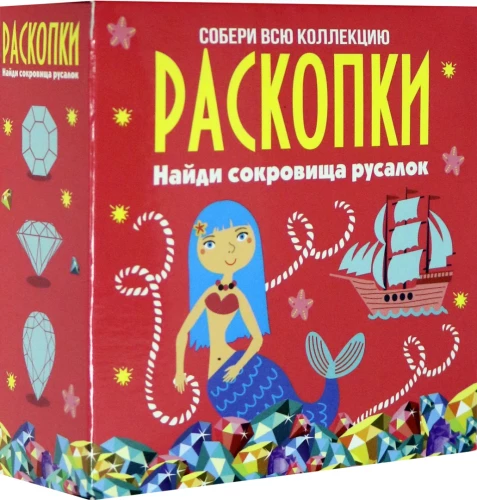 Izrakumu komplekts - Nāru dārgumi