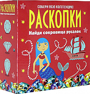 Izrakumu komplekts - Nāru dārgumi