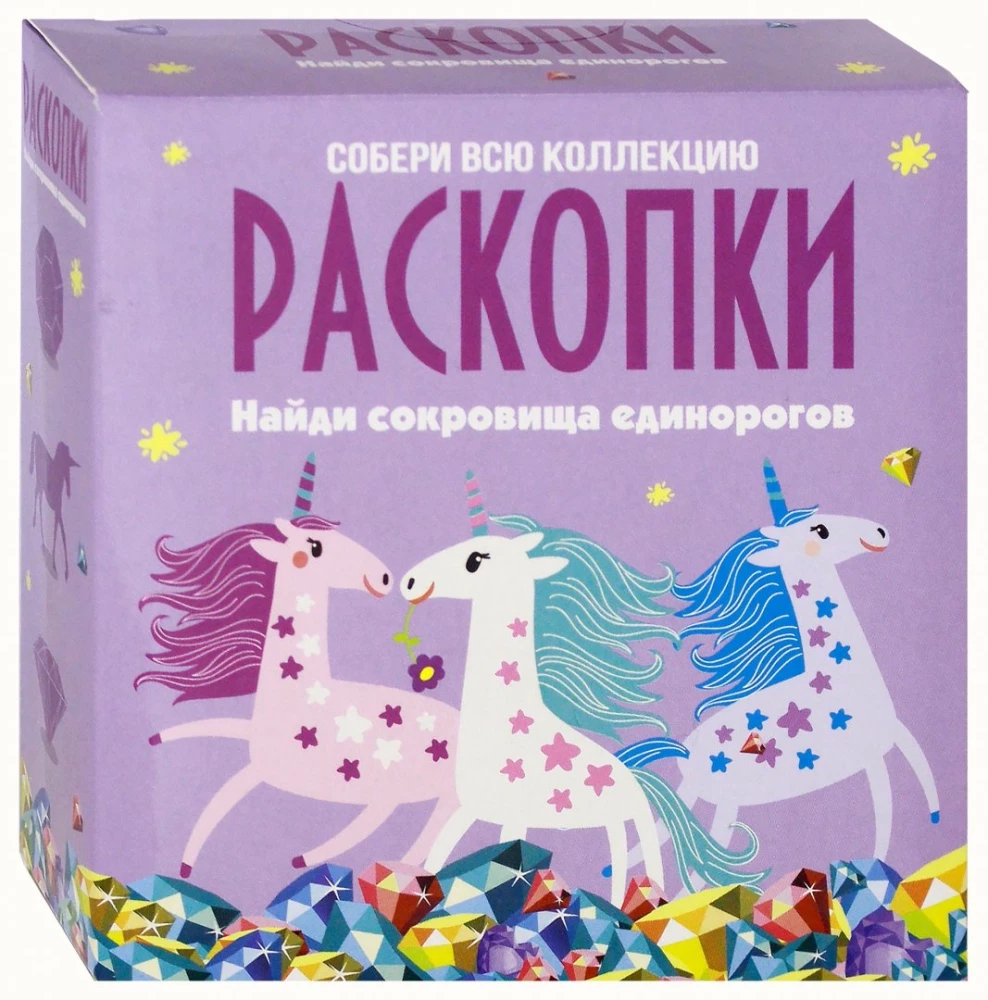 Izrakumu komplekts - Vienradžu dārgumi
