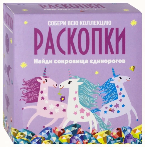 Izrakumu komplekts - Vienradžu dārgumi