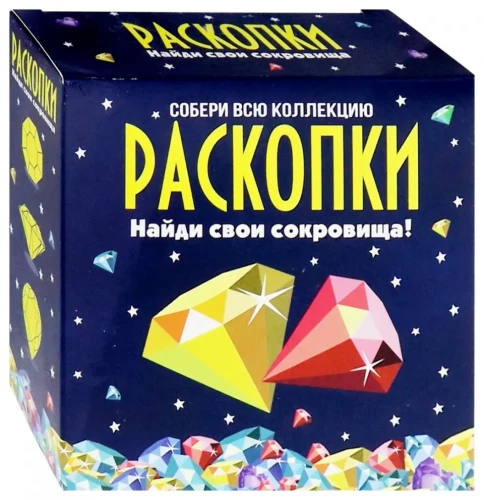 Izrakumu komplekts - Dārgumi
