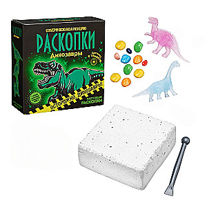 Izrakumu veikšanas komplekts - Gaismojošie dinozauri