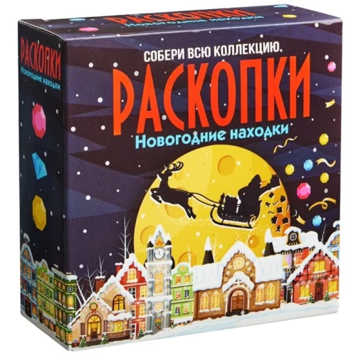 Izrakumu komplekts - Ziemassvētku atradumi