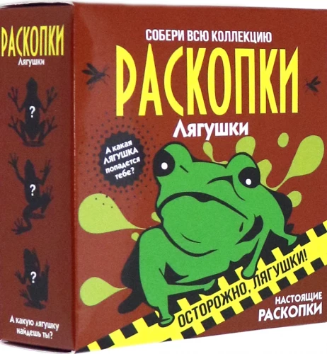 Izrakumu komplekts - Varde