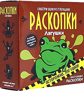 Izrakumu komplekts - Varde