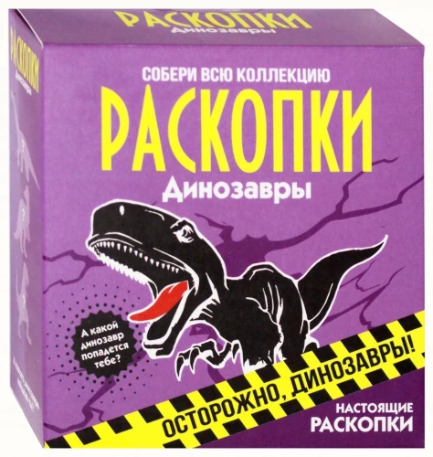 Izrakumu komplekts - Dinosauri