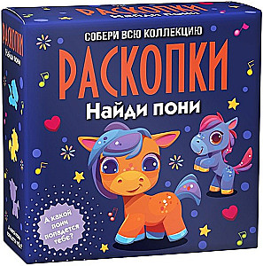 Izrakumu komplekts - Ponijs