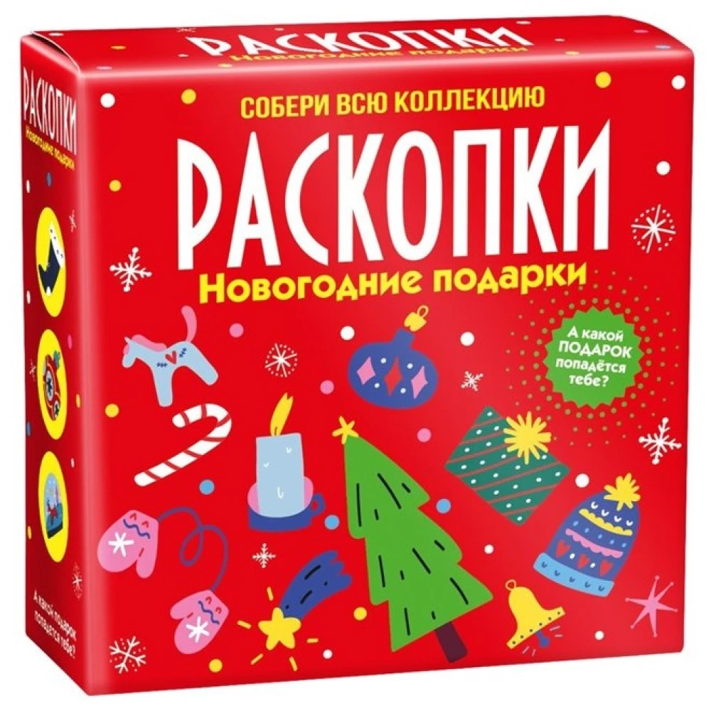 Izrakumu komplekts - Ziemassvētku dāvanas