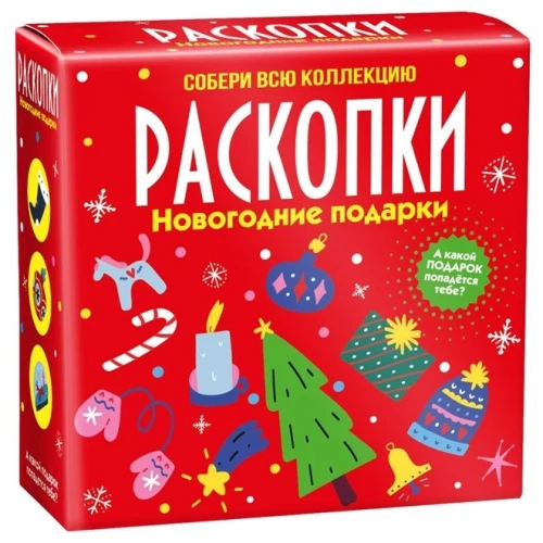 Izrakumu komplekts - Ziemassvētku dāvanas