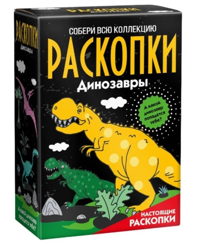 Liels izrakumu komplekts - Pa dinozauru pēdām