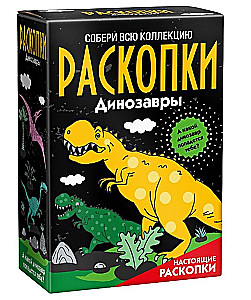 Liels izrakumu komplekts - Pa dinozauru pēdām