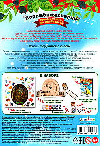 Radošais komplekts - Durvis uz Burvju mežu