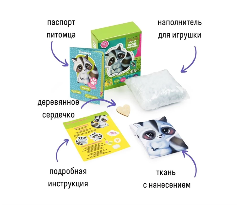 Мой питомец Енотик