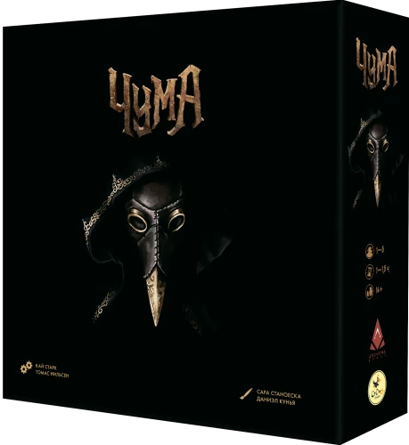 Galda spēle - Melnā nāve