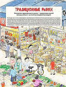 Ķīniešu virtuve ilustrācijās