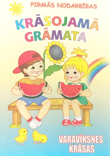 Pirmās nodarbības. Krāsojamā grāmata: Varavīksnes krāsas